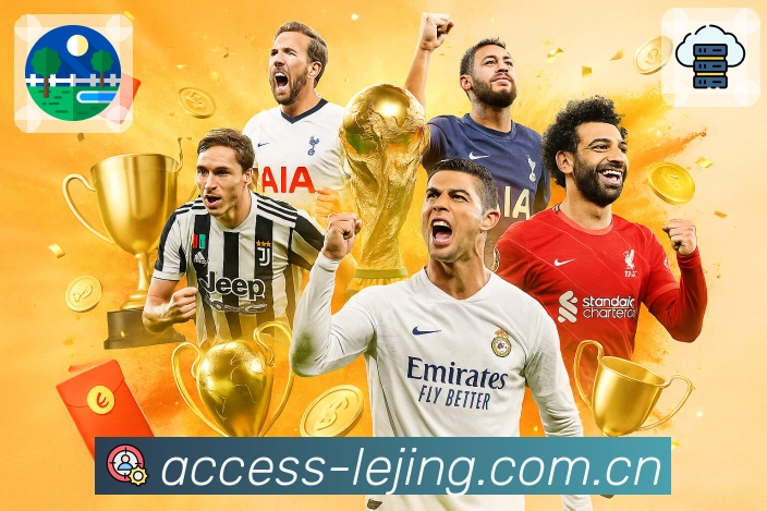 实时比分与事件