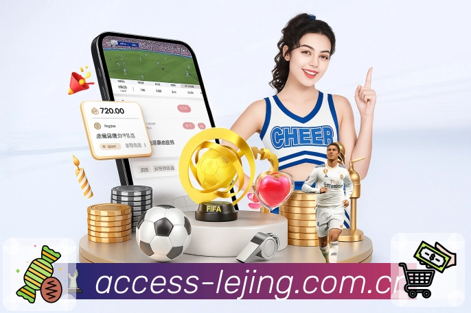 回放与集锦补看