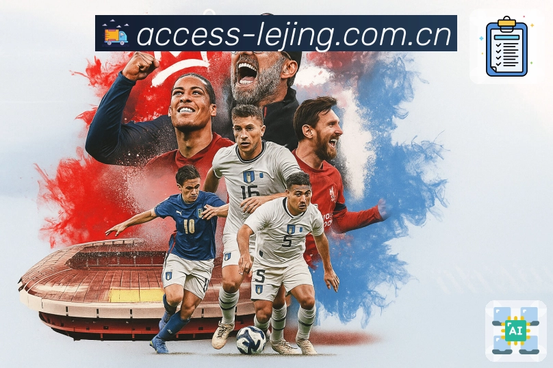 开赛提醒 - 赛程订阅与时间管理