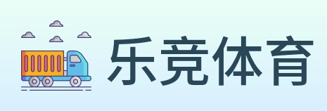 乐竞体育 logo